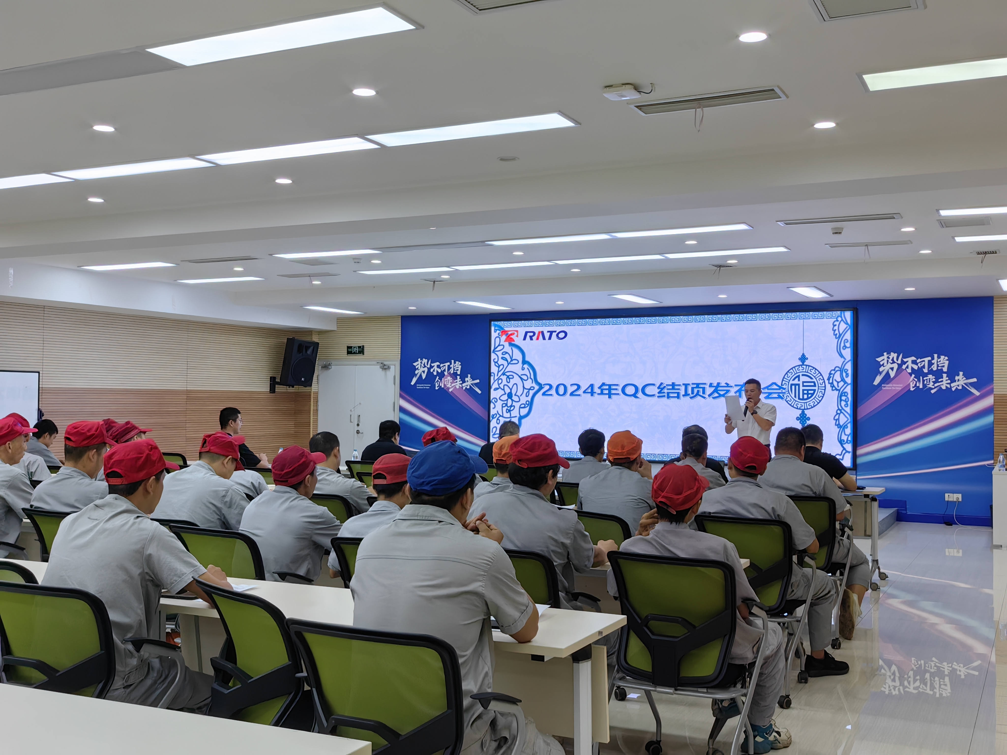 賦能踐行，砥礪深耕——2024通機事業部QCC活動第一期正式結項