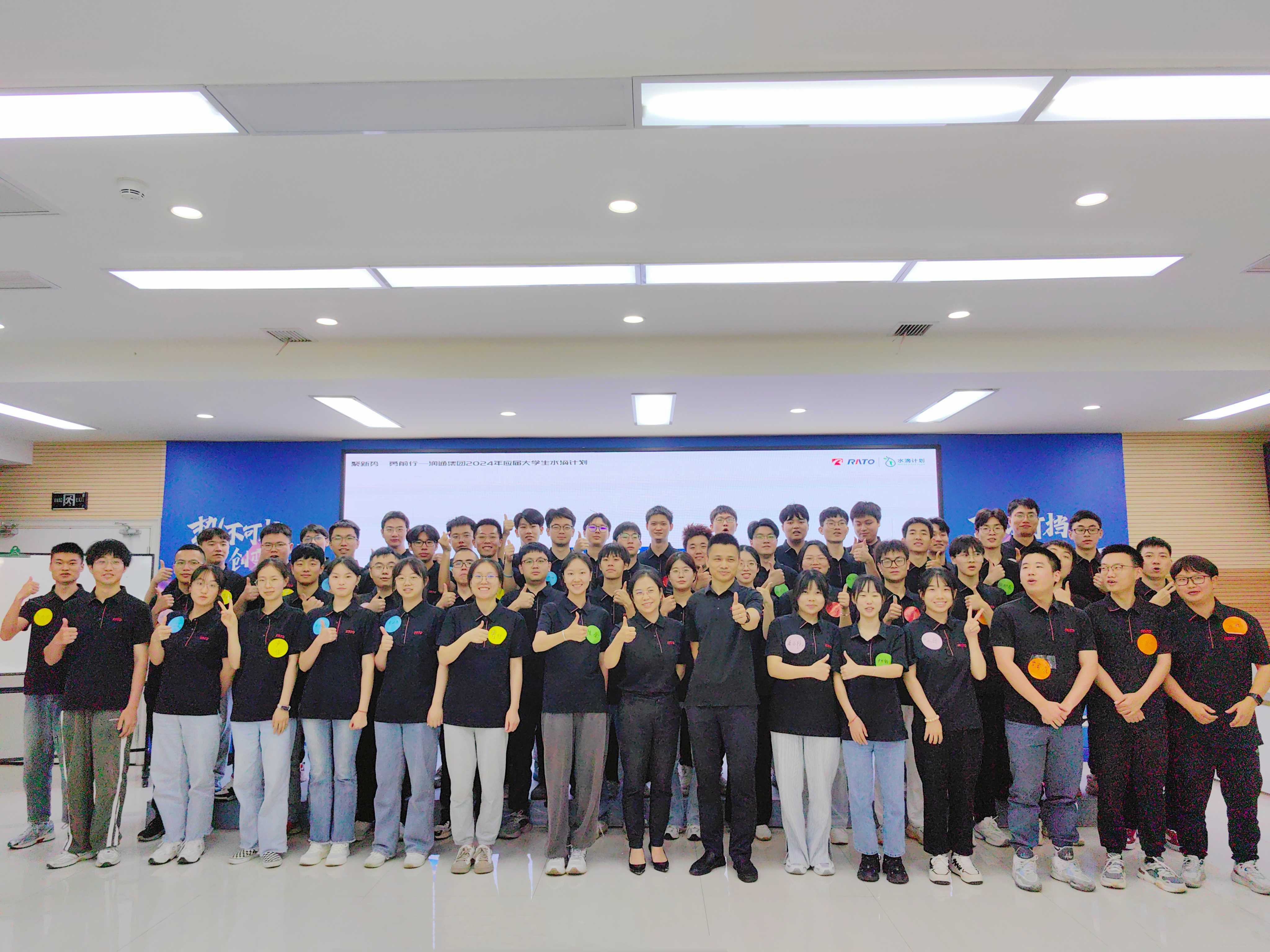 聚新勢·勇前行——潤通集團2024年應屆大學生水滴計劃訓練營正式開營